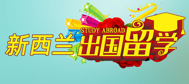 留学专题