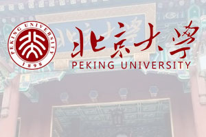 北京大学韩国留学班