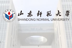 山东师范大学出国留学预科项目